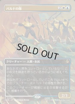 画像1: 【Foil】【日本語版】【ボーダーレス・シーンカード】バルドの隊/Bard's Company
