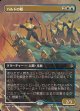 【日本語版】【ボーダーレス・シーンカード】バルドの隊/Bard's Company