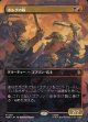 【日本語版】【ボーダーレス・シーンカード】ボルグの隊/Bolg's Company