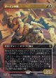 【日本語版】【ボーダーレス・シーンカード】ダーインの隊/Dain's Company