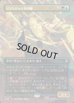 画像1: 【日本語版】【ボーダーレス・シーンカード】スランドゥイルの隊/Thranduil's Company