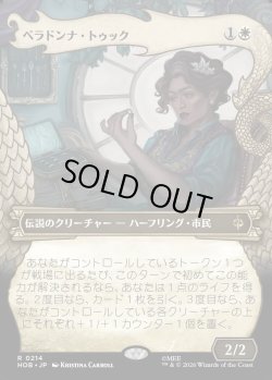 画像1: 【Foil】【日本語版】【竜の財宝フレーム】ベラドンナ・トゥック/Belladonna Took