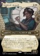 【日本語版】【竜の財宝フレーム】ベラドンナ・トゥック/Belladonna Took