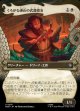 【日本語版】【竜の財宝フレーム】くろがね連山の武器鍛冶/Iron Hills Blacksmith