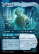 【日本語版】【竜の財宝フレーム】幸運児、ビルボ/忍びの者の計画/Bilbo, Luckwearer/Burglar's Plot