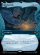 【Foil】【日本語版】【竜の財宝フレーム】運命的な発見/Fateful Discovery