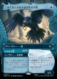 【日本語版】【竜の財宝フレーム】この上なくよぼよぼな年より鳥/ひそひそ話/Most Decrepit Old Bird/Speak Secrets