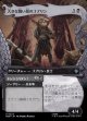 【日本語版】【竜の財宝フレーム】大きな醜い顔のゴブリン/ドシン！バタン！/Great Ugly-Looking Goblin/Clap! Snap!