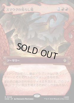 画像1: 【Foil】【日本語版】【竜の財宝フレーム】スマウグの荒らし場/Desolation of Smaug