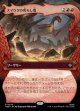 【日本語版】【竜の財宝フレーム】スマウグの荒らし場/Desolation of Smaug