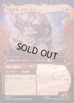 画像1: 【Foil】【日本語版】【竜の財宝フレーム】力強き者、グローイン/容易い鍵開け/Gloin the Mighty/Easy Pickings