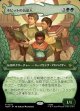 【日本語版】【竜の財宝フレーム】ホビットの公証人/The Notary Hobbits