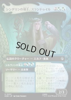 画像1: 【日本語版】【竜の財宝フレーム】シンダリンの領主、スランドゥイル/シルヴァンの集会/Thranduil, Sindarin Liege/Silvan Rally