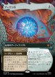 【Foil】【日本語版】【竜の財宝フレーム】アーケン石/精髄探し/The Arkenstone/Seek the Heart