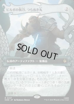 画像1: 【Foil】【日本語版】【竜の財宝フレーム】ビルボの佩刀、つらぬき丸/Sting, Bilbo's Sword