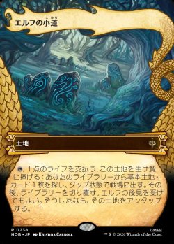 画像1: 【Foil】【日本語版】【竜の財宝フレーム】エルフの小道/Elven Passage