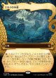 【日本語版】【竜の財宝フレーム】エルフの小道/Elven Passage