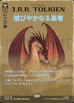 画像1: 【Foil】【日本語版】【ブックカバー・カード】煌びやかなる豪奢/Gleaming Splendor