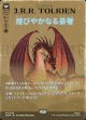 【日本語版】【ブックカバー・カード】煌びやかなる豪奢/Gleaming Splendor