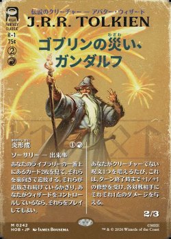 画像1: 【日本語版】【ブックカバー・カード】ゴブリンの災い、ガンダルフ/炎形成/Gandalf, Goblins' Bane/Flameshape