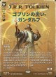 【日本語版】【ブックカバー・カード】ゴブリンの災い、ガンダルフ/炎形成/Gandalf, Goblins' Bane/Flameshape