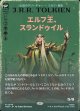 【日本語版】【ブックカバー・カード】エルフ王、スランドゥイル/Thranduil, the Elvenking