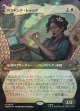 【サージFoil】【日本語版】【竜の財宝フレーム】ベラドンナ・トゥック/Belladonna Took