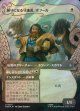 【サージFoil】【日本語版】【竜の財宝フレーム】頼りになる守護者、ボフール/申し合わせた気配り/Bofur, Reliable Guardian/Concerted Care