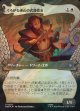 【サージFoil】【日本語版】【竜の財宝フレーム】くろがね連山の武器鍛冶/Iron Hills Blacksmith