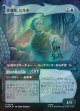 【サージFoil】【日本語版】【竜の財宝フレーム】幸運児、ビルボ/忍びの者の計画/Bilbo, Luckwearer/Burglar's Plot