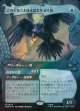 【サージFoil】【日本語版】【竜の財宝フレーム】この上なくよぼよぼな年より鳥/Most Decrepit Old Bird/Speak Secrets