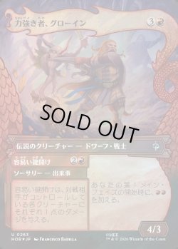 画像1: 【サージFoil】【日本語版】【竜の財宝フレーム】力強き者、グローイン/容易い鍵開け/Gloin the Mighty/Easy Pickings