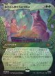 【サージFoil】【日本語版】【竜の財宝フレーム】夜半から明け方まで踊る/Dancing from Dark to Dawn