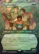 【サージFoil】【日本語版】【竜の財宝フレーム】ホビットの公証人/The Notary Hobbits