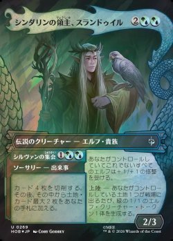 画像1: 【サージFoil】【日本語版】【竜の財宝フレーム】シンダリンの領主、スランドゥイル/シルヴァンの集会/Thranduil, Sindarin Liege/Silvan Rally