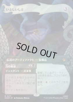 画像1: 【サージFoil】【日本語版】【竜の財宝フレーム】いとしいしと/力の魅惑/My Precious/Allure of Power