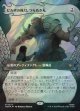 【サージFoil】【日本語版】【竜の財宝フレーム】ビルボの佩刀、つらぬき丸/Sting, Bilbo's Sword