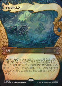 画像1: 【サージFoil】【日本語版】【竜の財宝フレーム】エルフの小道/Elven Passage