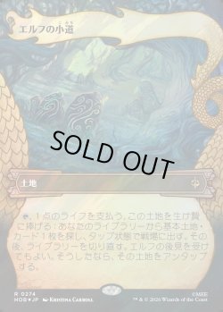 画像1: 【サージFoil】【日本語版】【竜の財宝フレーム】エルフの小道/Elven Passage