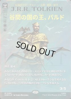 画像1: 【サージFoil】【日本語版】【ブックカバー・カード】谷間の国の王、バルド/Bard, King of Dale