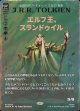 【サージFoil】【日本語版】【ブックカバー・カード】エルフ王、スランドゥイル/Thranduil, the Elvenking