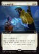 【日本語版】【拡張枠】ビルボの作戦/Bilbo's Gambit