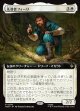 【日本語版】【拡張枠】先導者フィーリ/Fili the Pathfinder