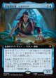 【日本語版】【拡張枠】月を読む者、エルロンド/Elrond, Moon-Reader