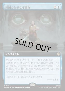 画像1: 【Foil】【日本語版】【拡張枠】暗闇のなぞなぞ勝負/Riddles in the Dark