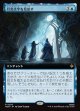 【日本語版】【拡張枠】月光文字を見出す/Uncover the Moon-Letters