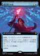 【日本語版】【拡張枠】魔法使いの杖/Wizard's Staff