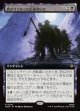 【日本語版】【拡張枠】曲がりくねった山道沿いに/Along the Crooked Way