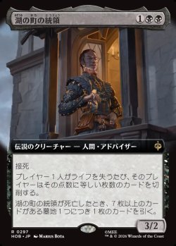 画像1: 【日本語版】【拡張枠】湖の町の統領/The Master of Lake-town
