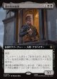 【日本語版】【拡張枠】湖の町の統領/The Master of Lake-town